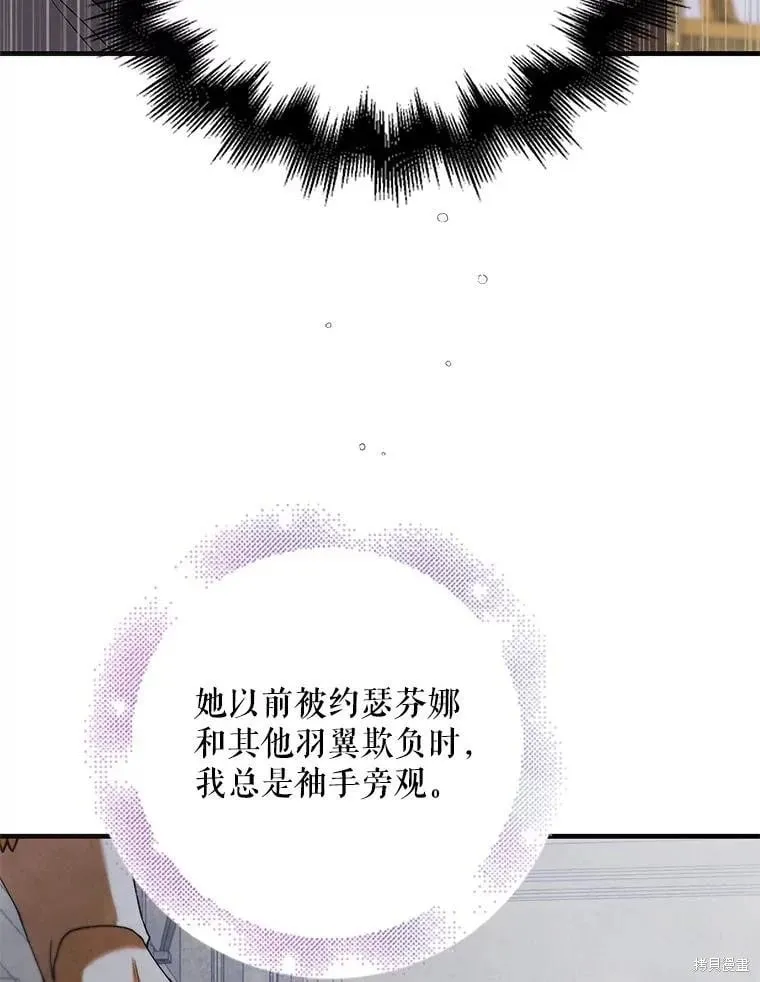 第96话 第103页