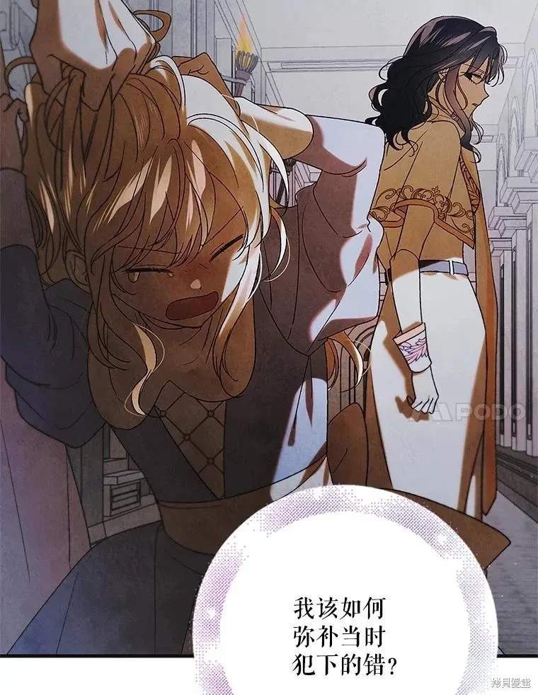 第96话 第104页