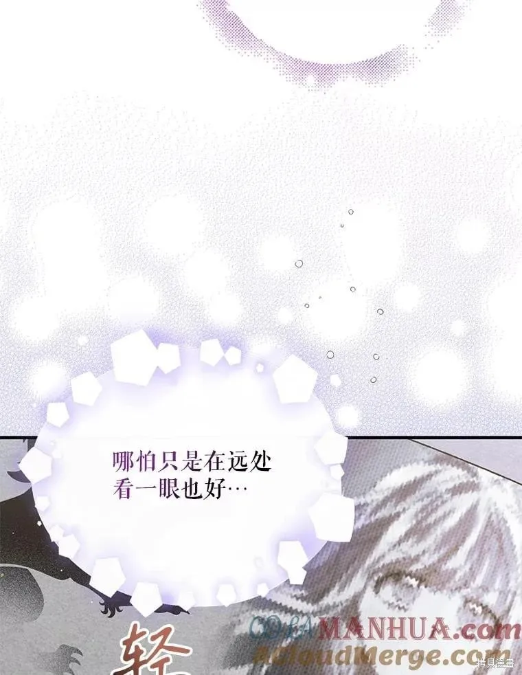 第96话 第105页