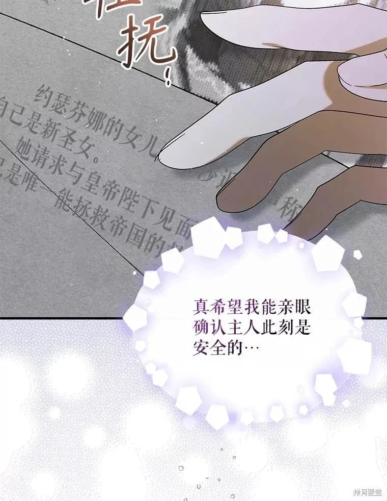 第96话 第106页