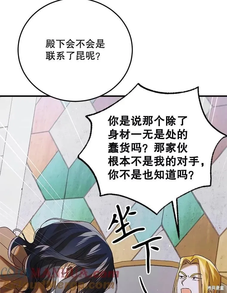 第96话 第109页