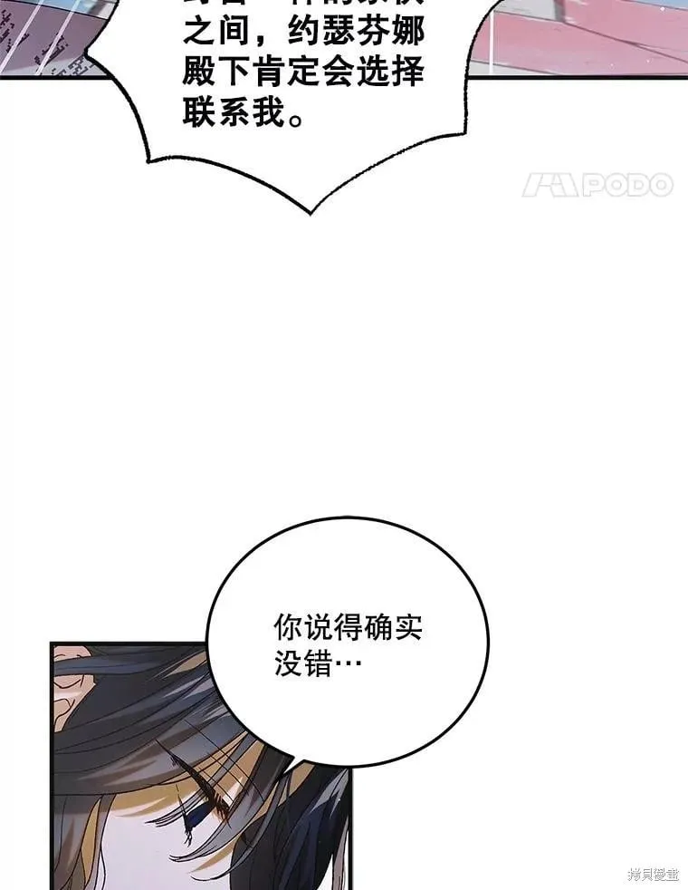 第96话 第111页