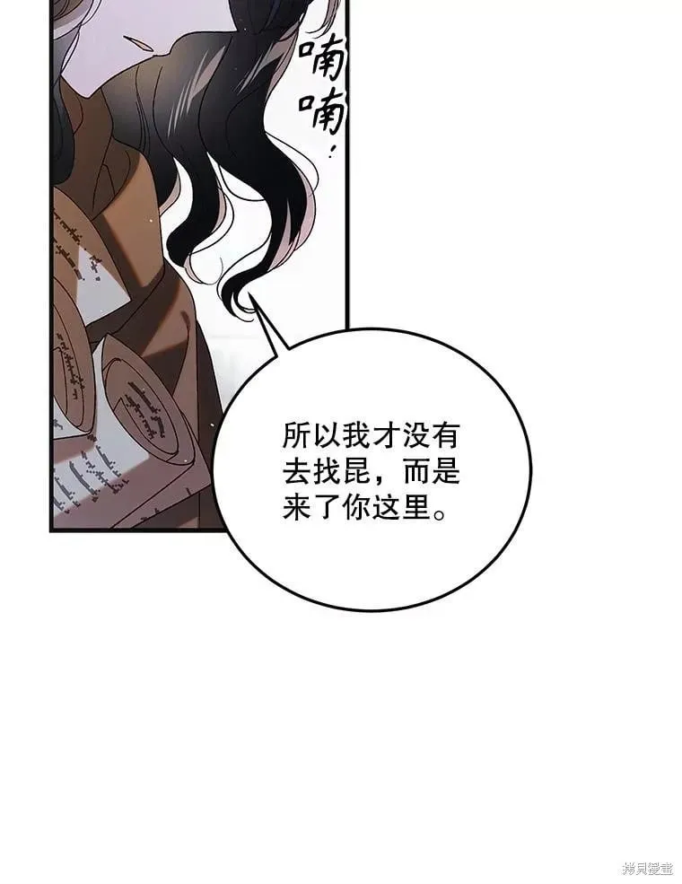 第96话 第112页