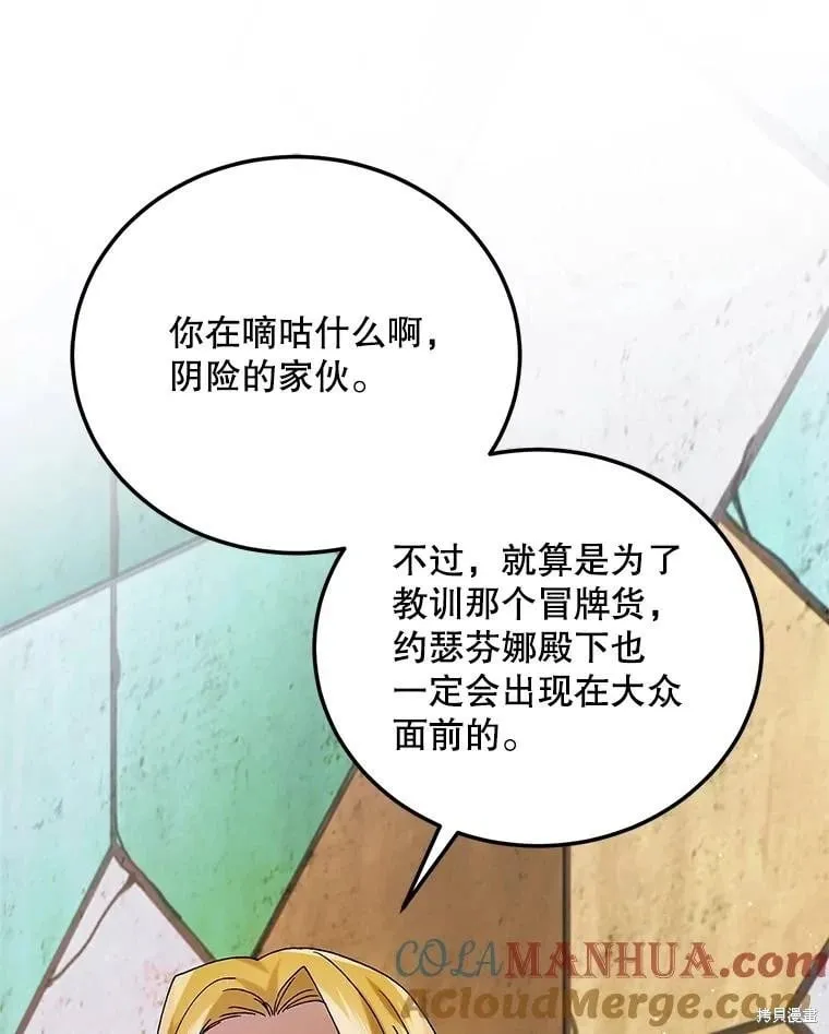 第96话 第113页