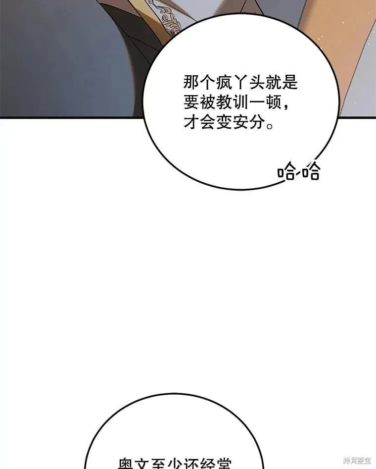 第96话 第115页