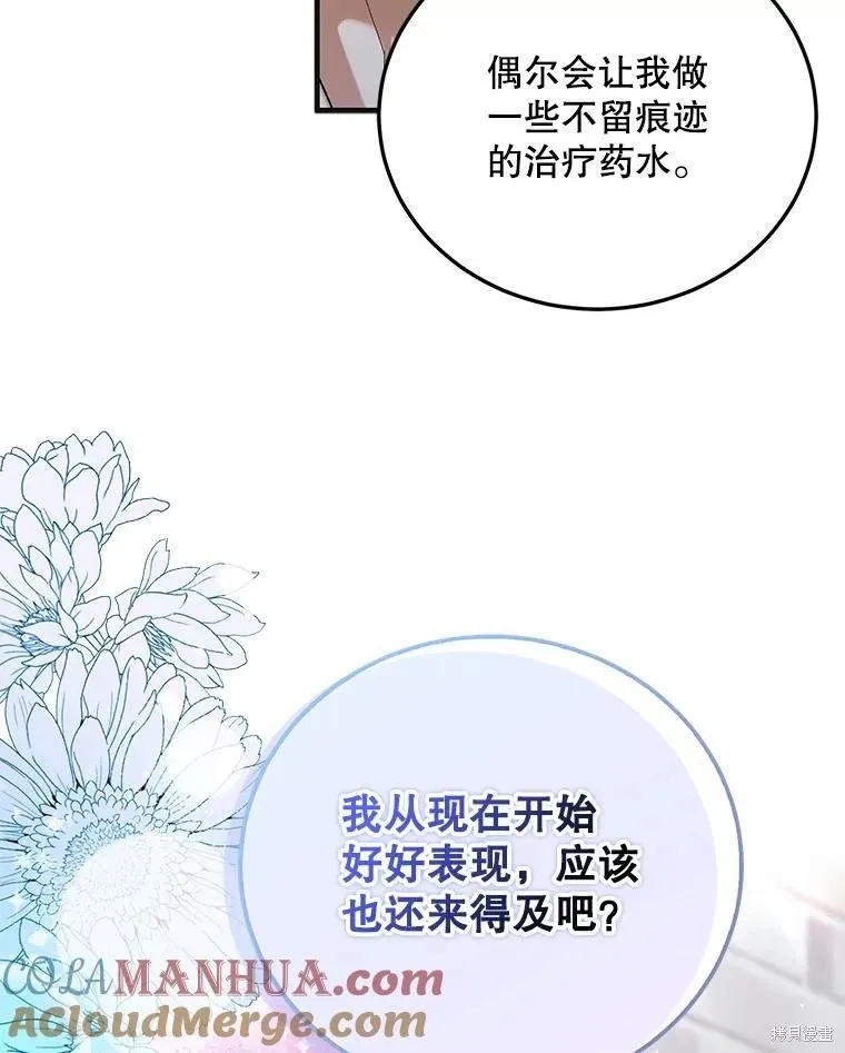 第96话 第117页
