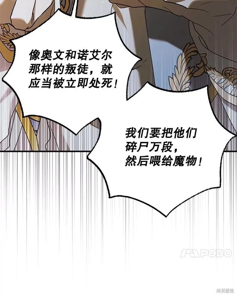 第96话 第124页