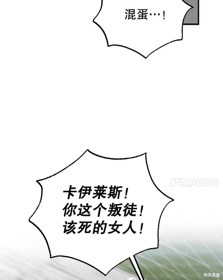 第96话 第131页