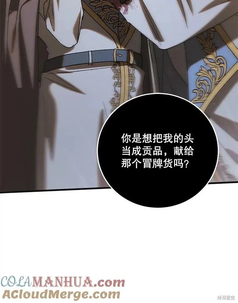第96话 第137页