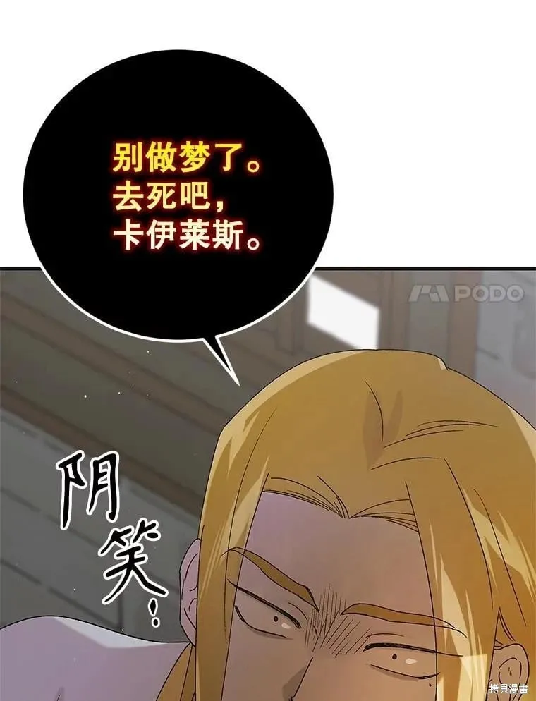第96话 第138页