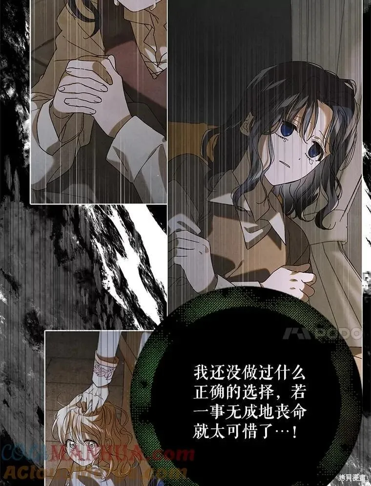 第96话 第141页