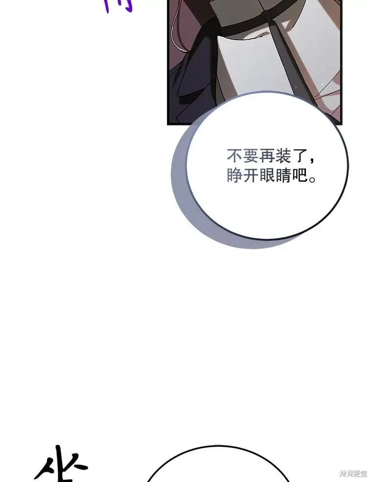 第96话 第2页