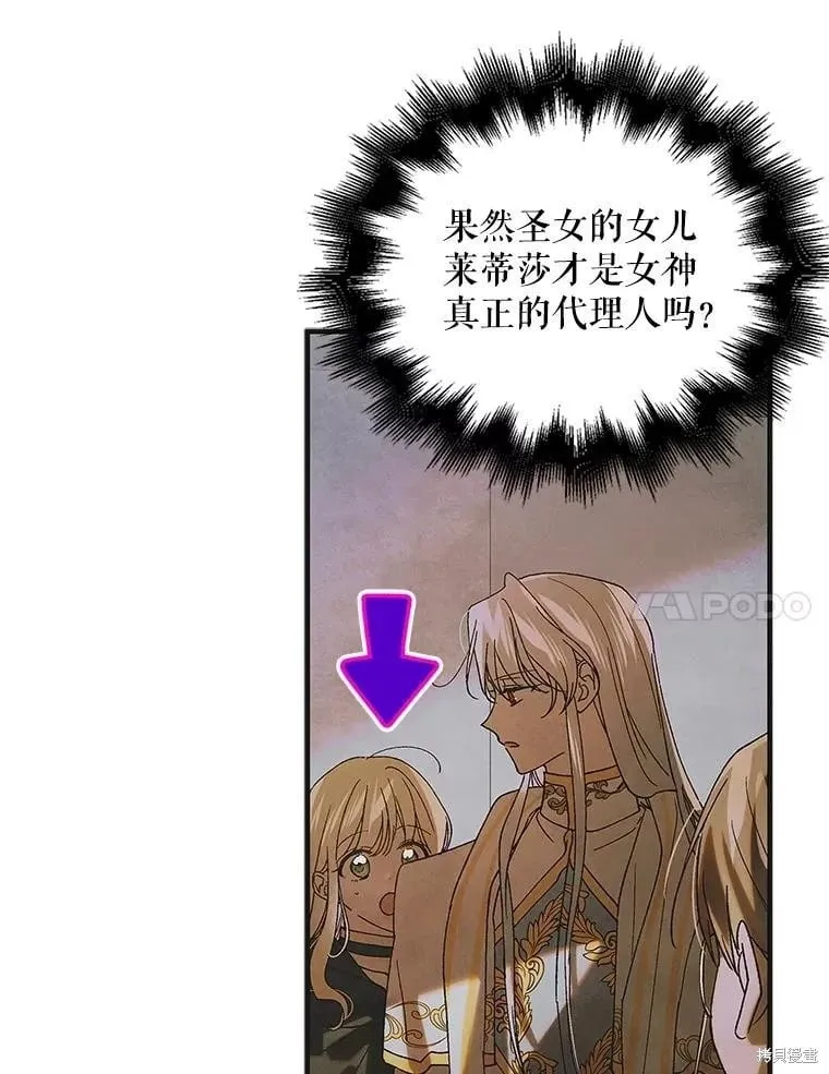 第96话 第7页