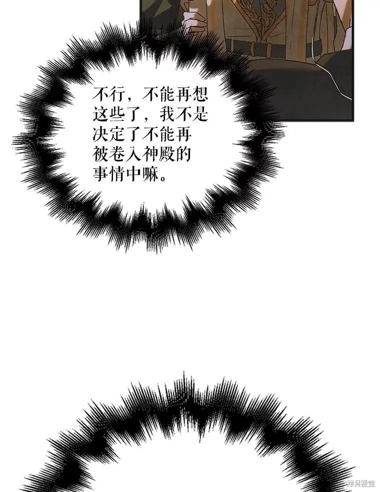 第96话 第8页
