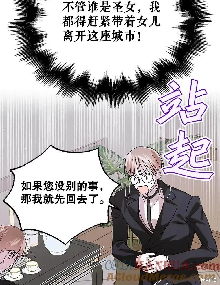 第96话 第9页