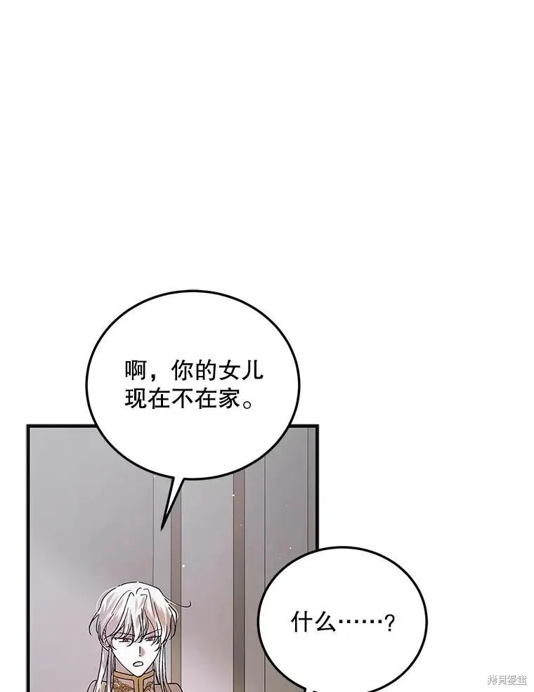 第96话 第11页