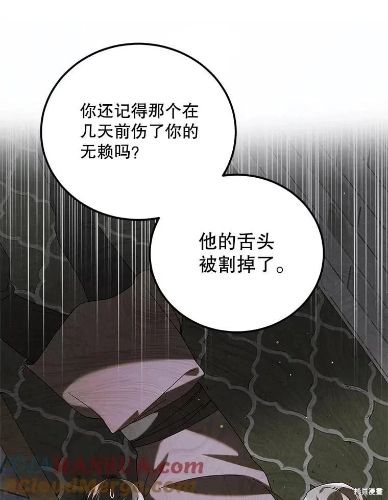 第96话 第13页