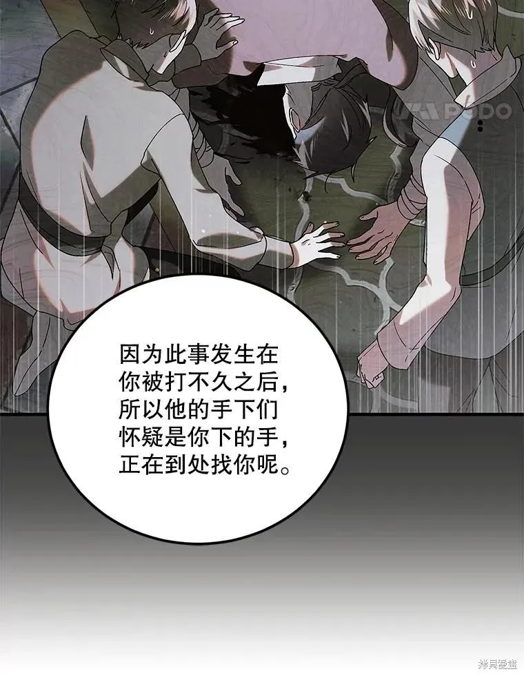 第96话 第14页