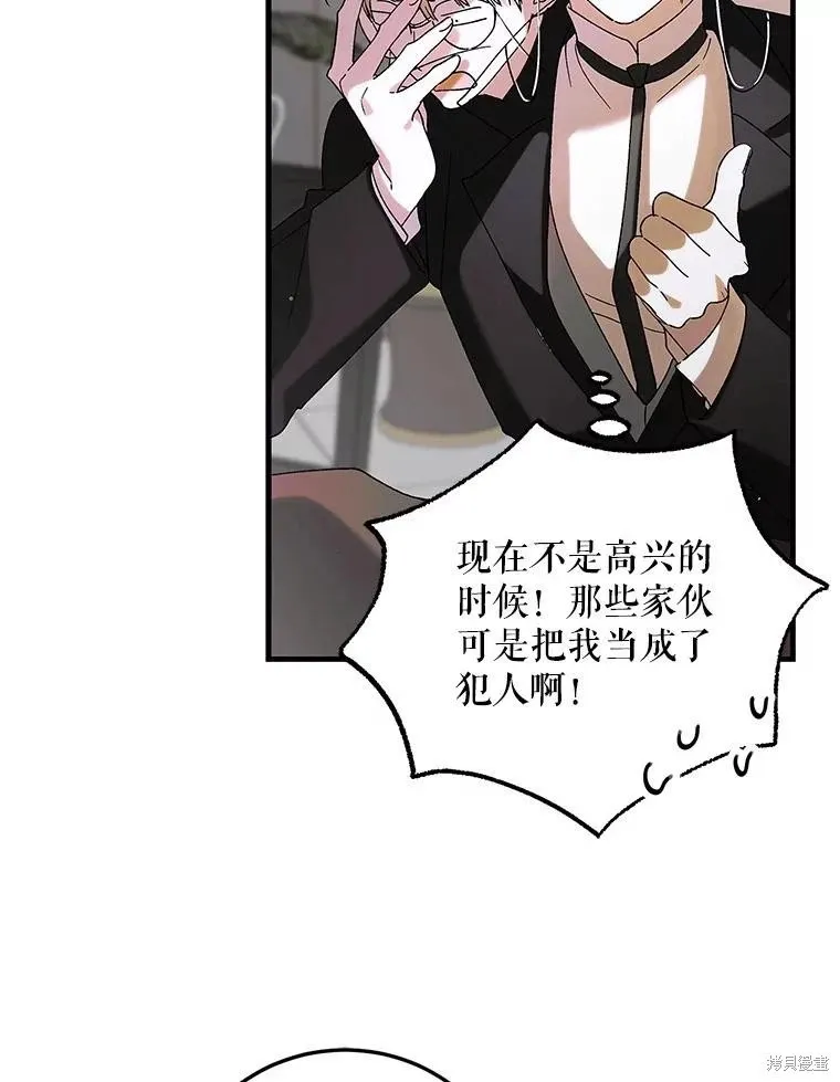 第96话 第16页
