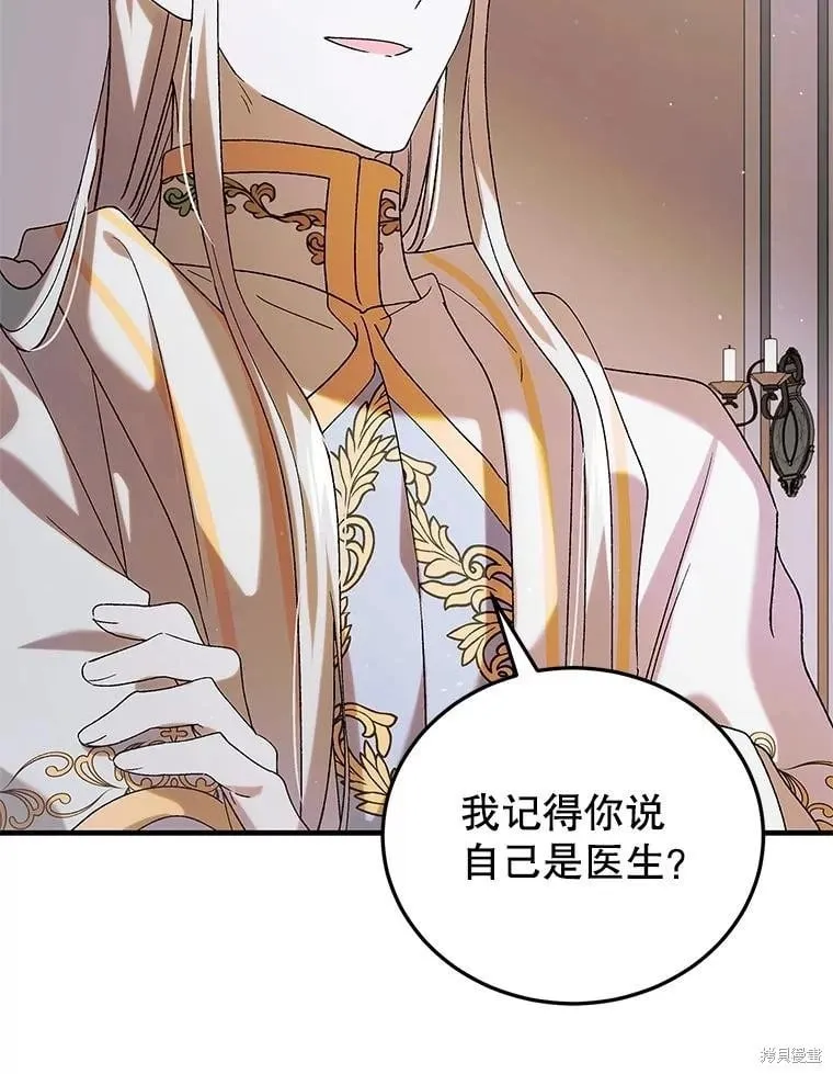 第96话 第18页
