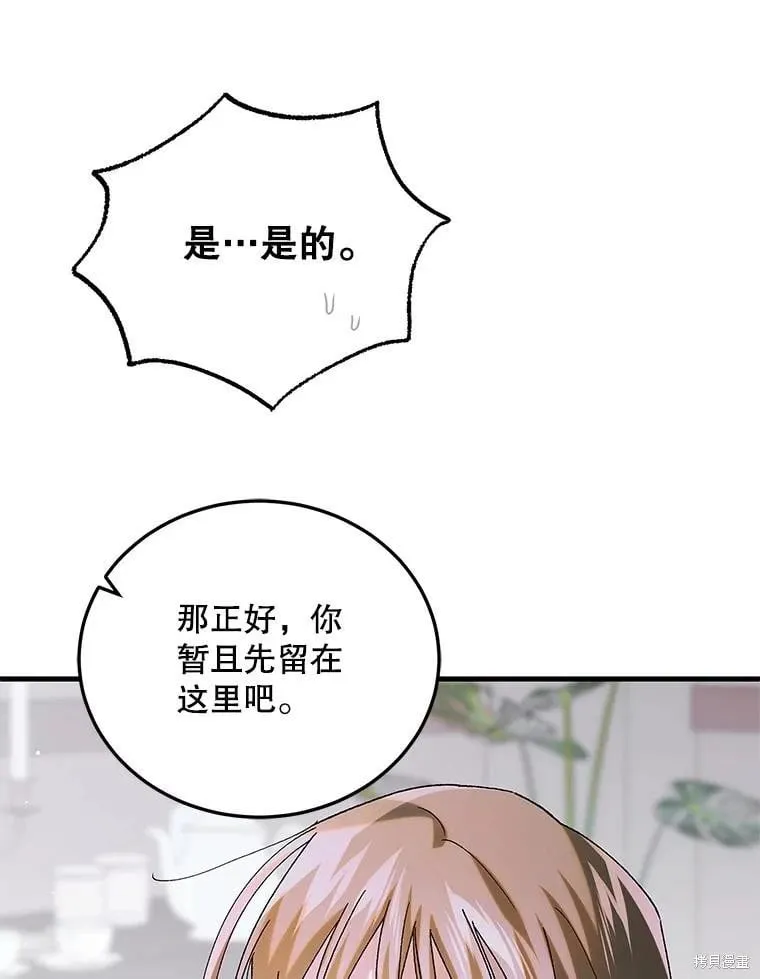 第96话 第19页