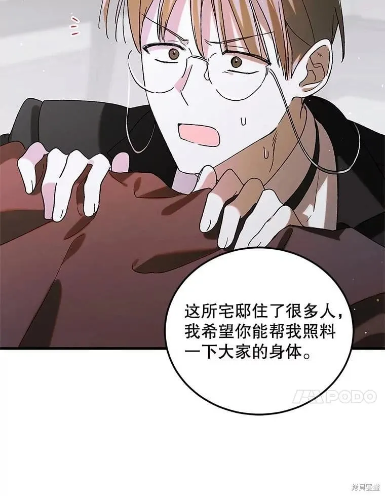 第96话 第20页
