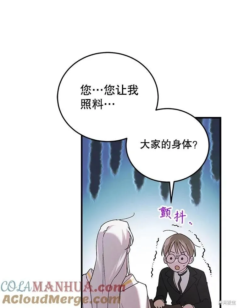 第96话 第21页