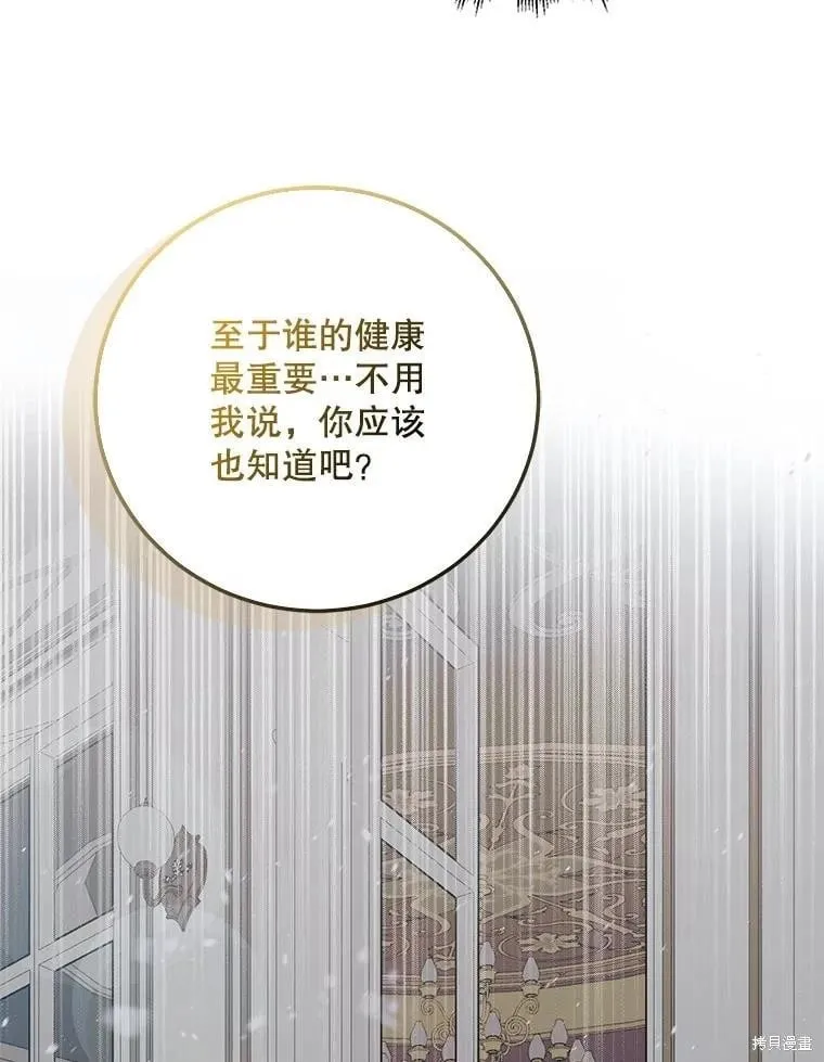 第96话 第23页