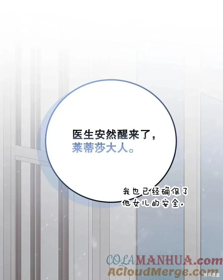 第96话 第25页