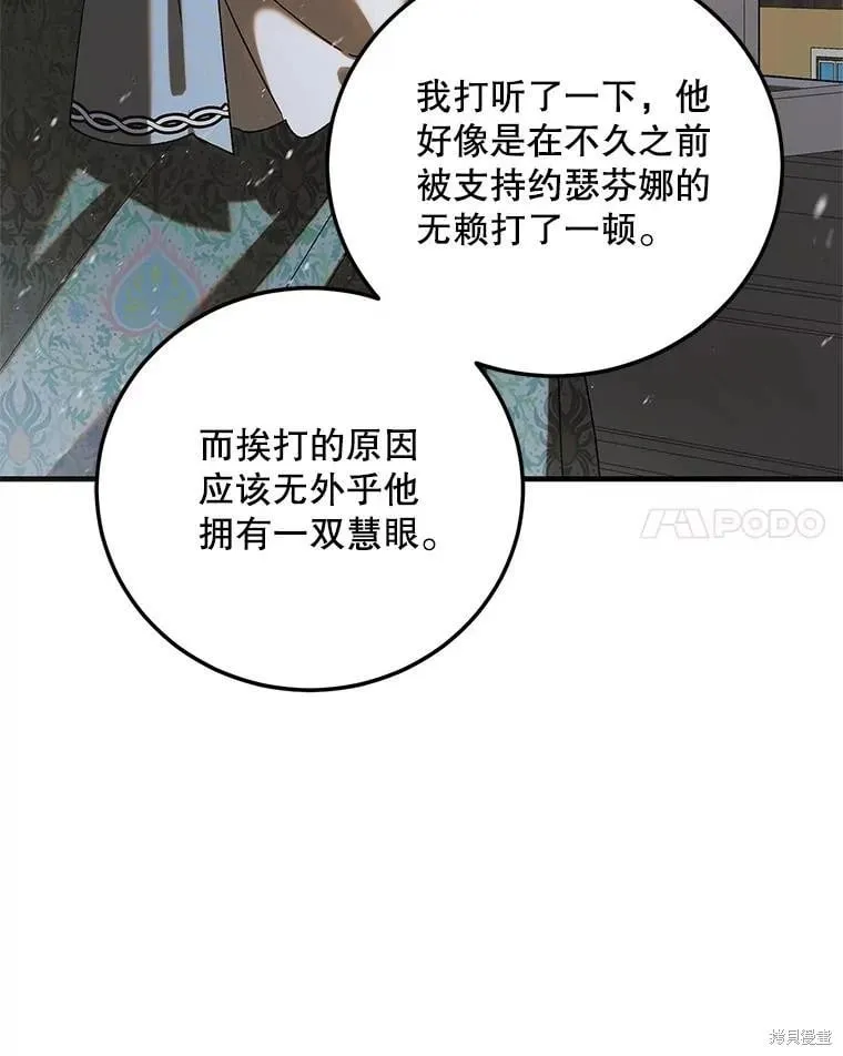 第96话 第27页