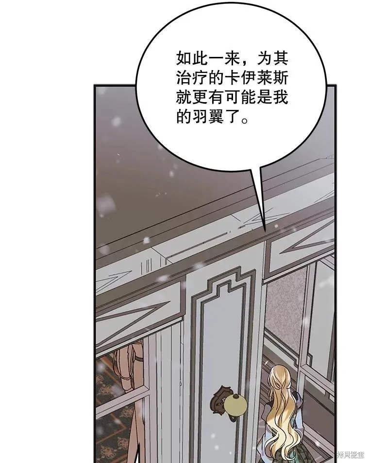 第96话 第28页