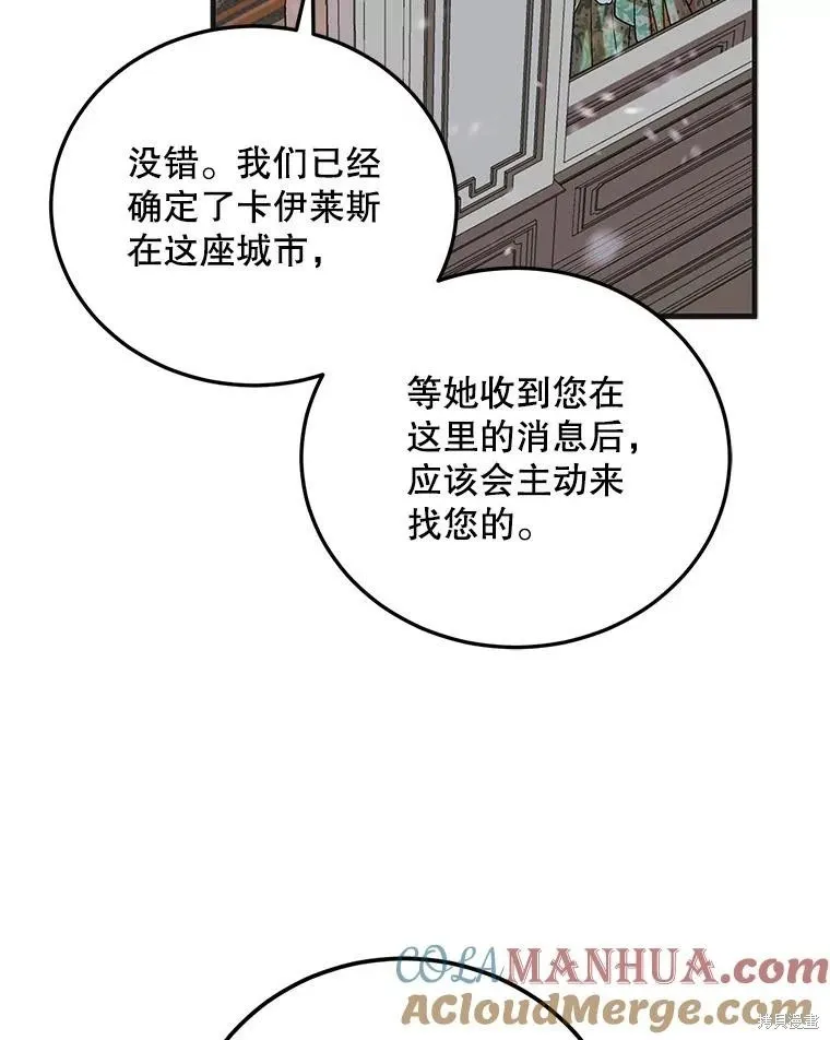 第96话 第29页