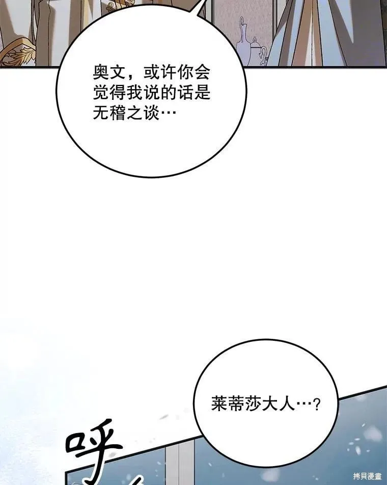 第96话 第31页