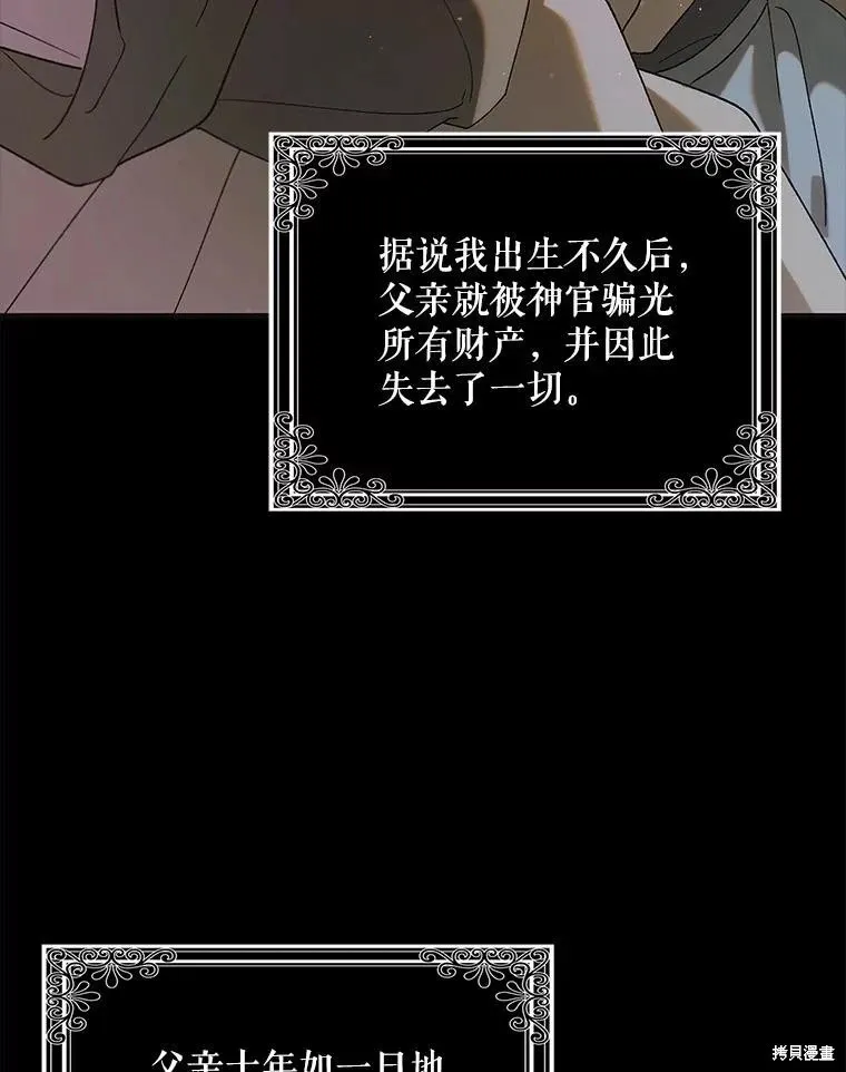 第96话 第44页