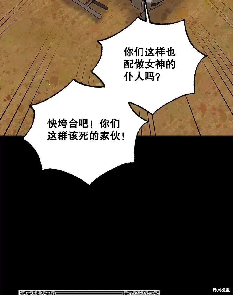 第96话 第46页
