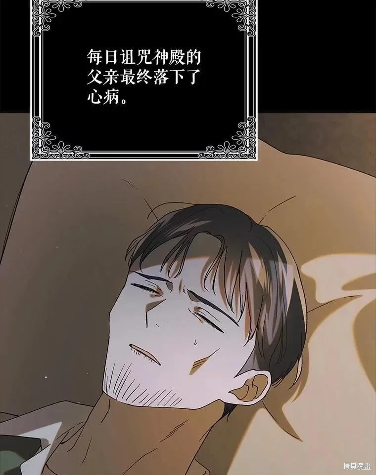 第96话 第47页