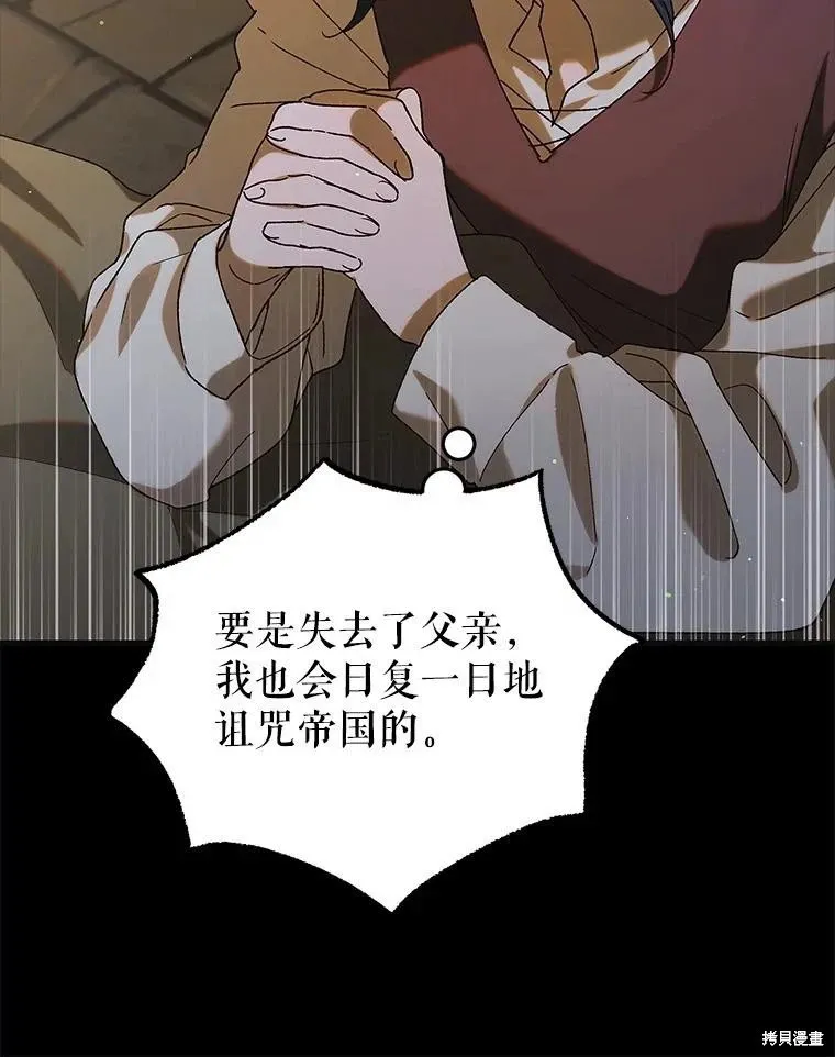 第96话 第50页