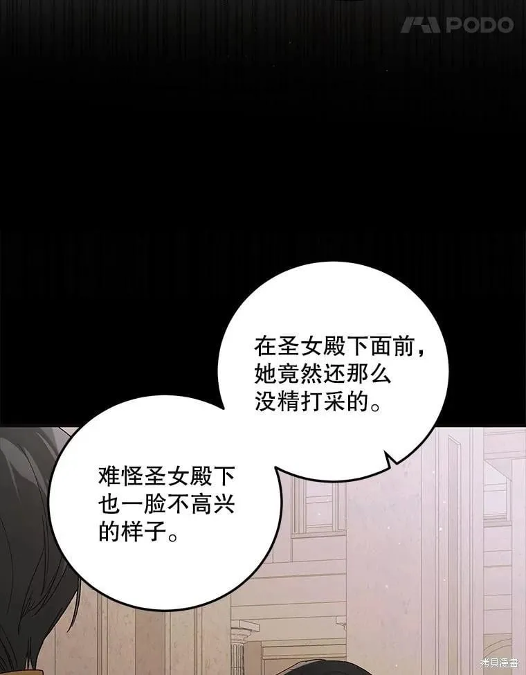 第97话 第54页