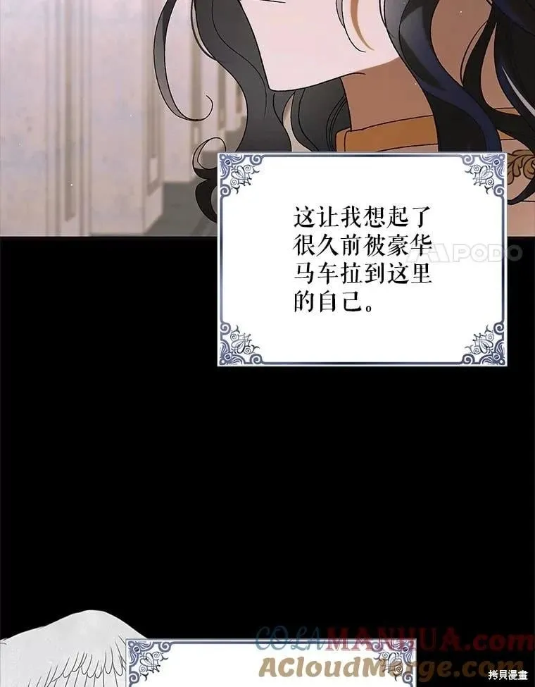 第97话 第57页
