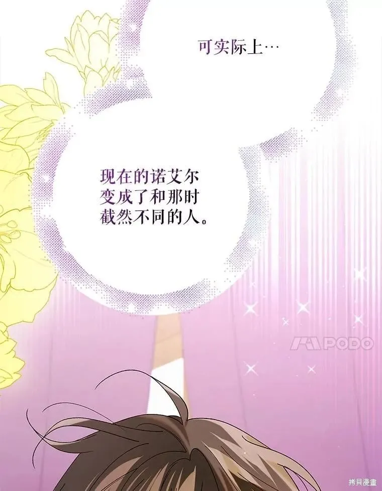 第97话 第60页