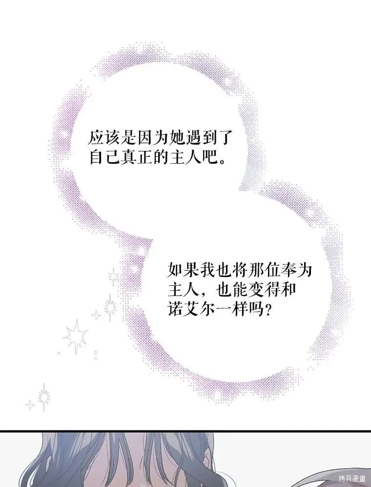 第97话 第63页