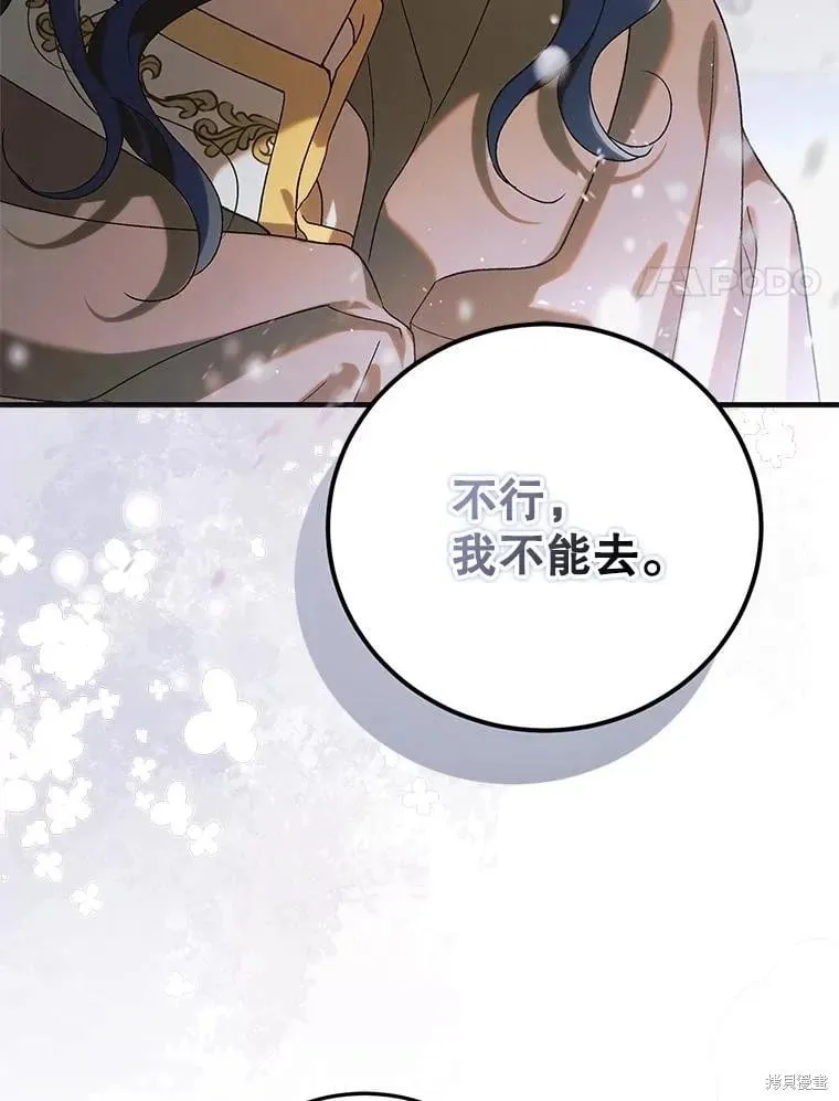 第97话 第67页