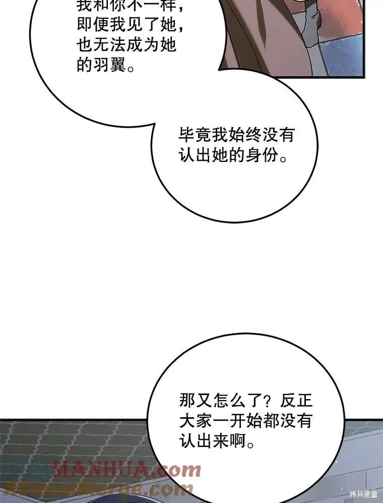 第97话 第69页
