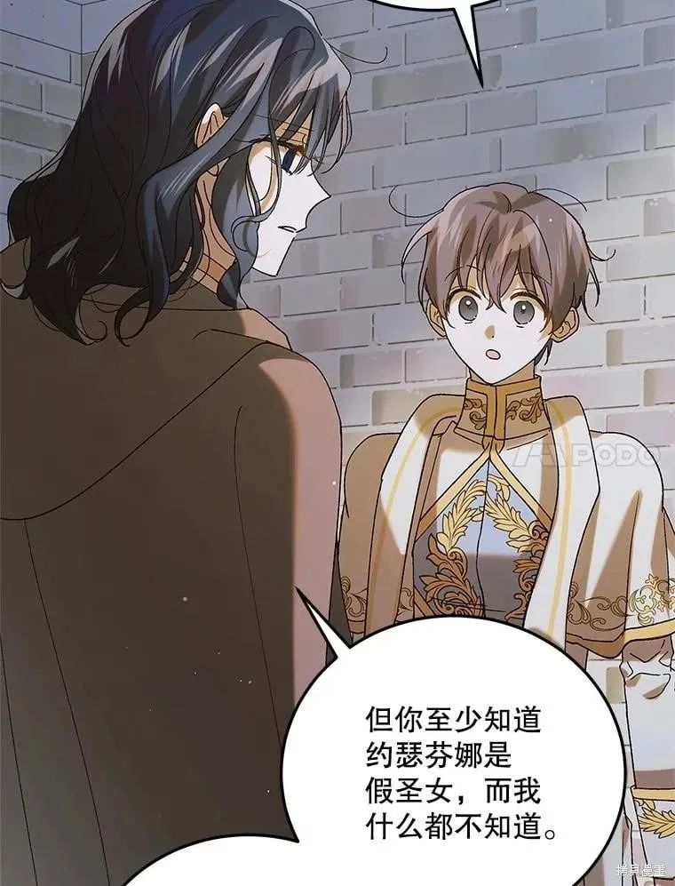 第97话 第70页