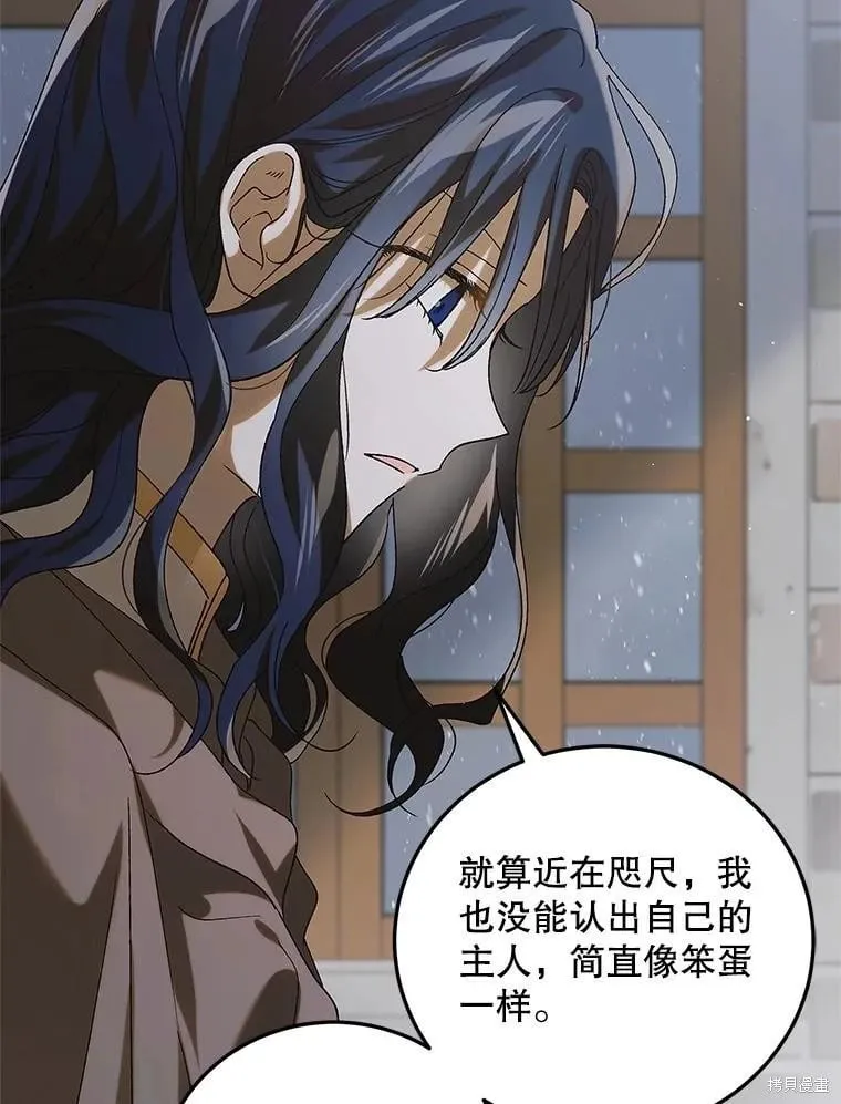 第97话 第72页
