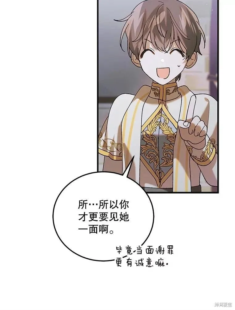 第97话 第74页