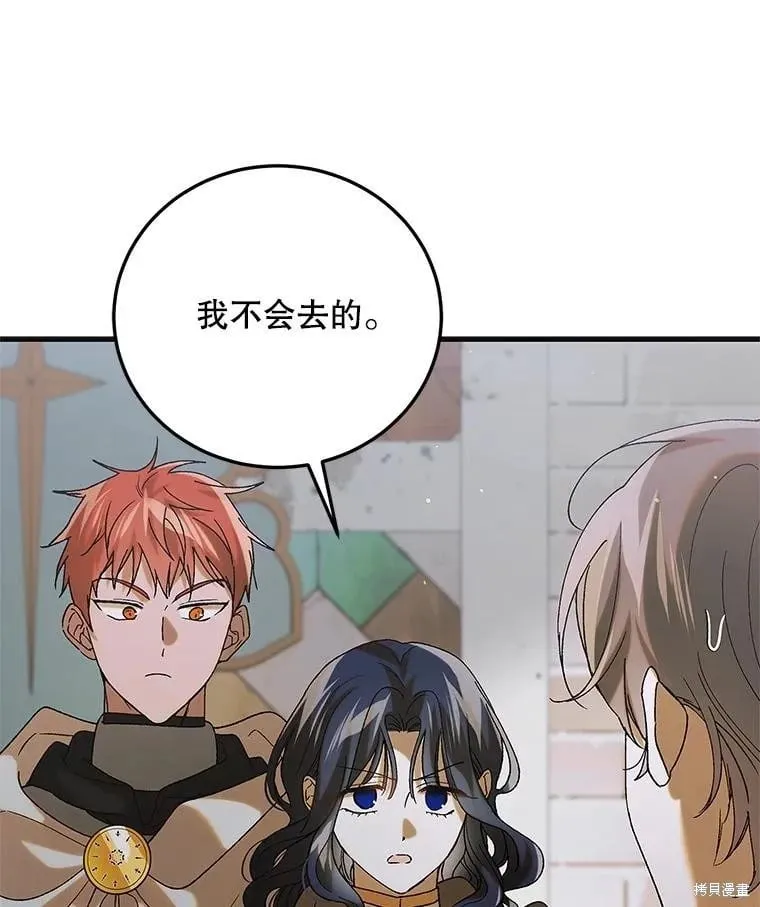第97话 第75页