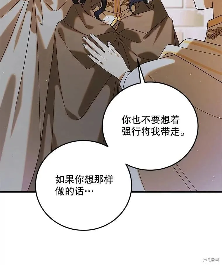 第97话 第76页
