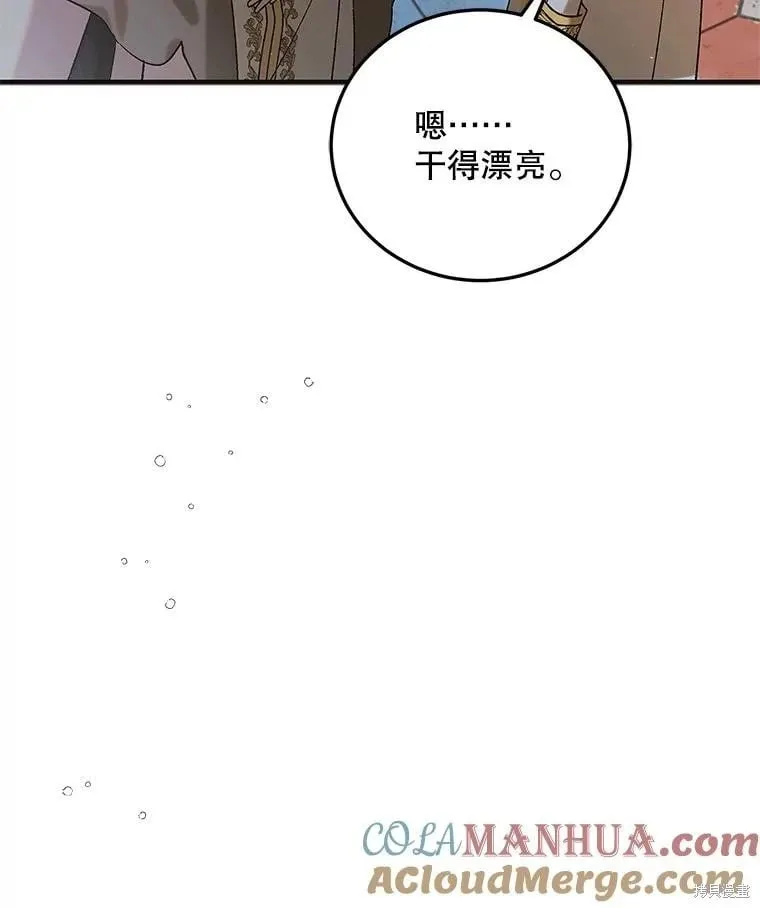 第97话 第81页