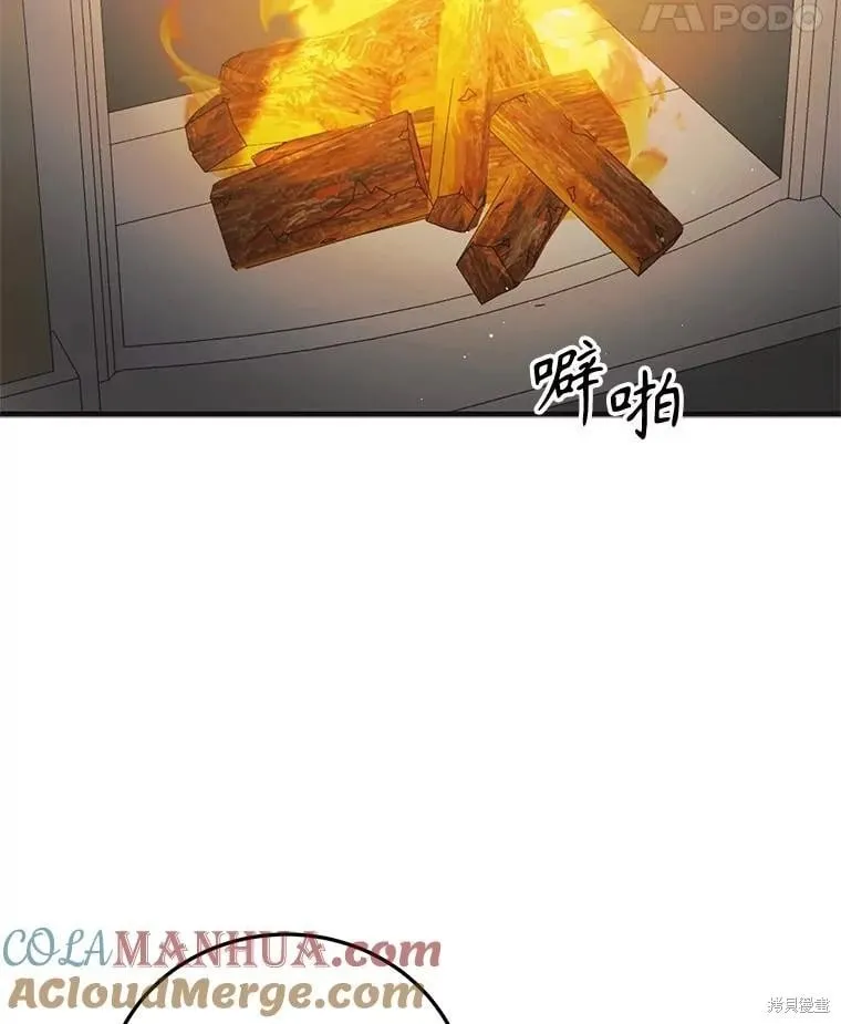 第97话 第85页
